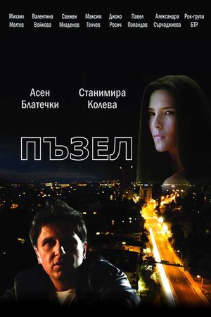 Jigsaw Puzzle's poster