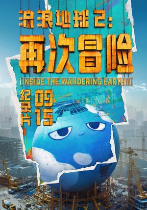 Inside the Wandering Earth II's poster