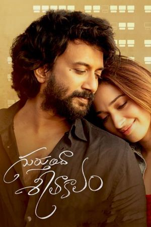 Gurthunda Seethakalam's poster