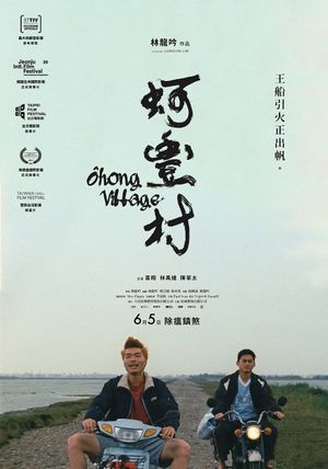 Ohong Village's poster