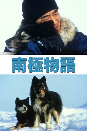 Antarctica's poster