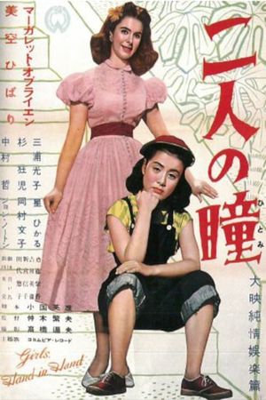 Futari no hitomi's poster image