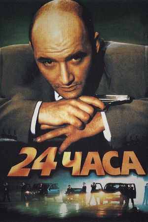 24 Hours's poster