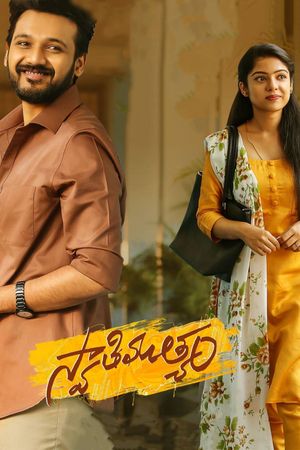 Swathi Muthyam's poster