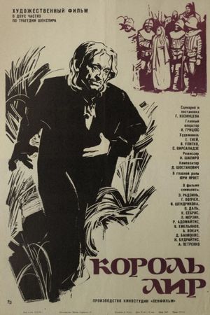 King Lear's poster