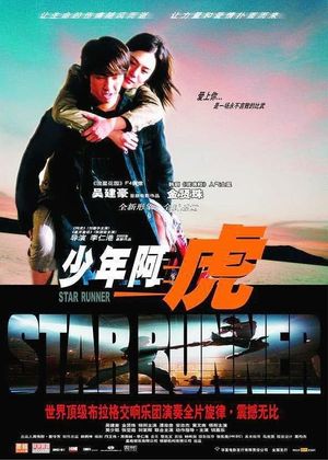 Star Runner's poster
