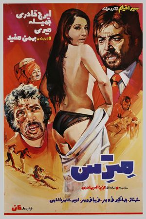 Mistress's poster