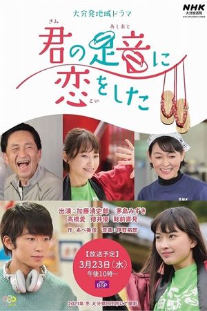 I Fell in Love With Your Footsteps's poster