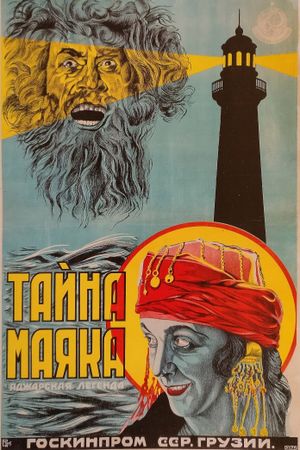 Shuquras saidumloeba's poster