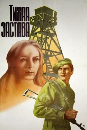 Tikhaya zastava's poster