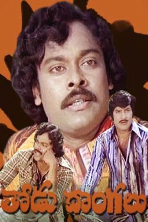 Todu Dongalu's poster