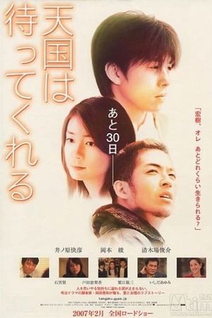 Heaven Can Wait. Maybe...'s poster