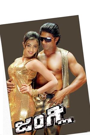 Junglee's poster
