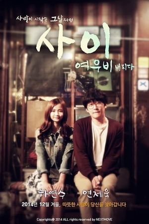 Sunshowers's poster