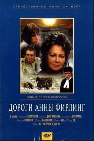 Anna Firling's Roads's poster