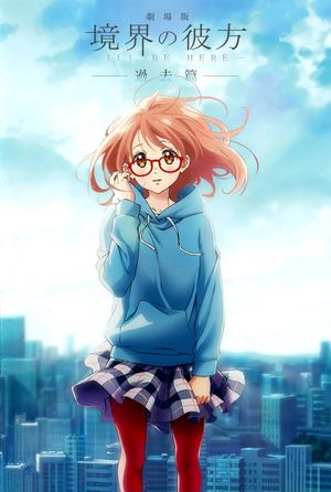 Beyond the Boundary Movie: I'll Be Here - Kako-hen's poster