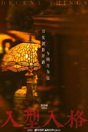 Ru Xing Ru Ge's poster