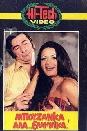 Buzzanca Greek Style's poster