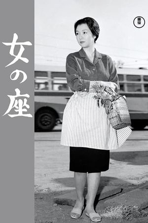 A Woman's Place's poster