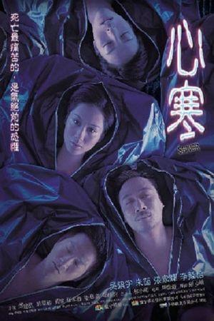Shiver's poster