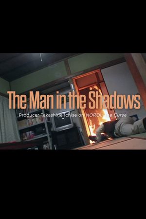 The Man in the Shadows: Producer Takashige Ichise on NOROI: The Curse's poster