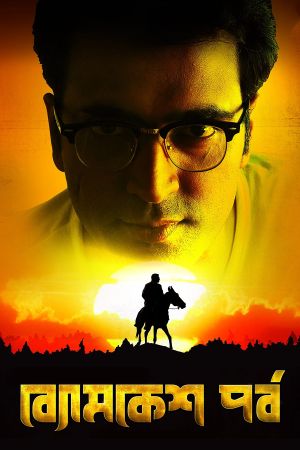 Byomkesh Pawrbo's poster