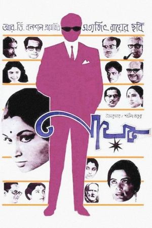 The Hero's poster