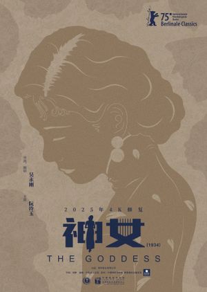 The Goddess's poster