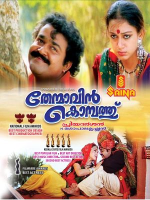 Thenmavin Kombath's poster