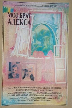 Moj brat Aleksa's poster