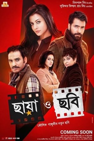 Chhaya O Chhobi's poster