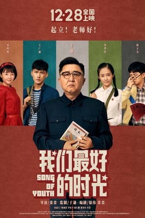 Song of Youth's poster