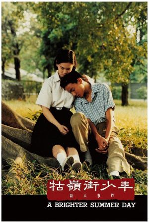 A Brighter Summer Day's poster