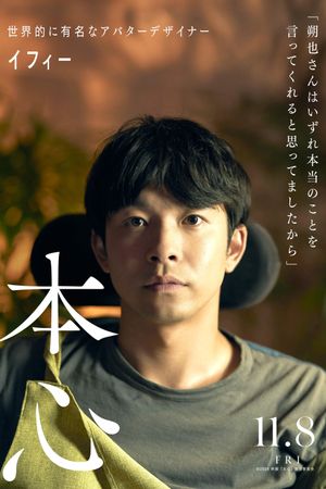 The Real You's poster