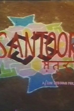 Santoor's poster