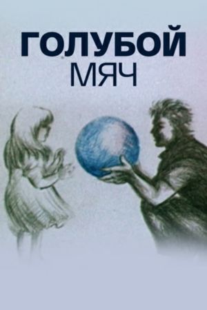 Blue Ball's poster image