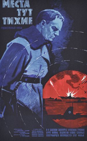 Mesta tut tikhie's poster