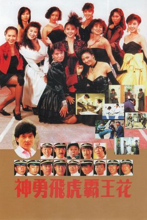 The Inspector Wears Skirts II's poster