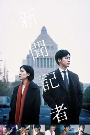The Journalist's poster