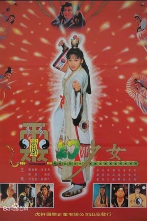 Hello Dracula 6: Magic Girl's poster