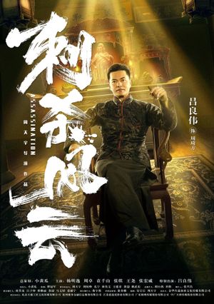 Assassination's poster image