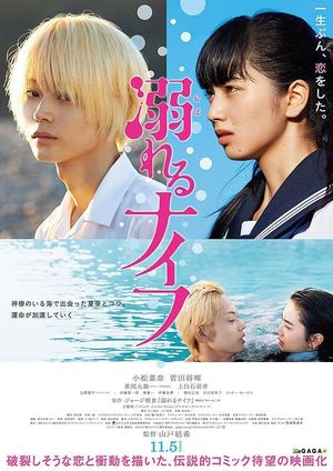 Drowning Love's poster