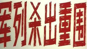 Jun lie sha chu zhong wei's poster
