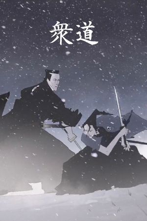 Shudō's poster