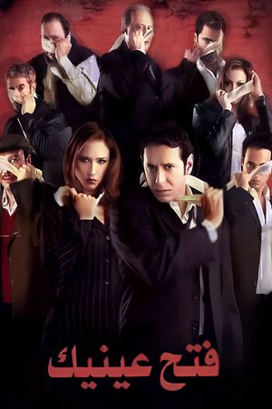 Open your eyes's poster