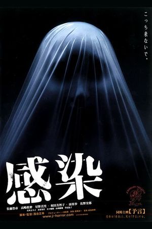 Infection's poster