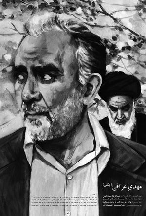 Kill the Mahdi Araghi's poster image