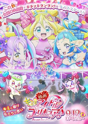 You and Idol Precure♪ The Movie's poster