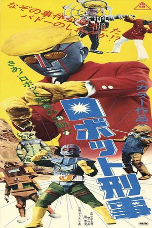 Robot Detective K's poster