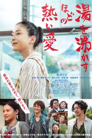Her Love Boils Bathwater's poster